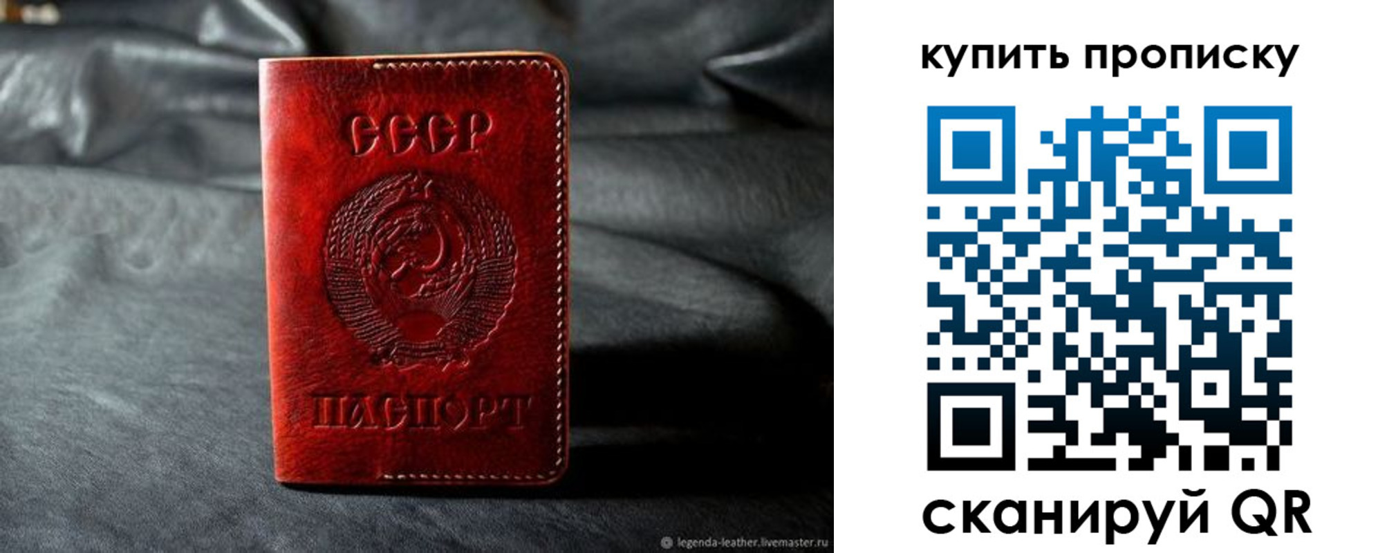 прописка штамп в Голицыно