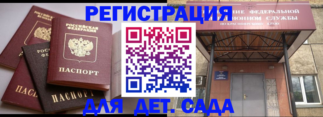 прописка иностранных граждан в Голицыно